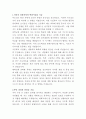 제일약품 의약품 원료관리 자기소개서 2페이지