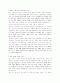 제일약품 의약품 원료합성 자기소개서 2페이지