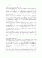 제일약품 의약품 품질보증 자기소개서 2페이지