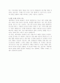 제일약품 의약품 품질보증 자기소개서 3페이지