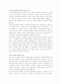 제일약품 인사관리 자기소개서 2페이지