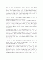 코오롱글로벌 건축기사 자기소개서 3페이지