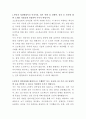 코오롱글로벌 건축설계 자기소개서 2페이지