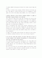 코오롱글로벌 건축설계 자기소개서 3페이지