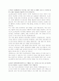코오롱글로벌 공사현장 관리자 자기소개서 2페이지