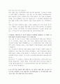 코오롱글로벌 공사현장 관리자 자기소개서 3페이지