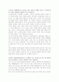 코오롱글로벌 법무팀 자기소개서 2페이지