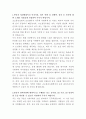코오롱글로벌 보건관리자 자기소개서 2페이지