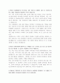 코오롱글로벌 비료영업 자기소개서 2페이지