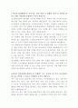 코오롱글로벌 재무관리 자기소개서 2페이지