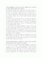 코오롱글로벌 철강영업 자기소개서 2페이지