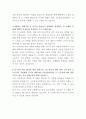 코오롱글로벌 철강영업 자기소개서 3페이지