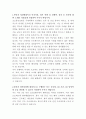 코오롱글로벌 토목 해외영업 자기소개서 2페이지