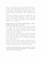 코오롱글로벌 토목 해외영업 자기소개서 3페이지