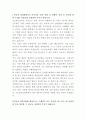 코오롱글로벌 토목공사 견적 자기소개서 2페이지