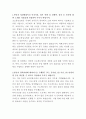코오롱글로벌 토목공사관리 자기소개서 2페이지