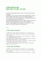 지역농협 2025 상반기 자기소개서 총 3편 모음집 2페이지