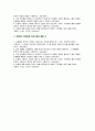 지역농협 2025 상반기 자기소개서 총 3편 모음집 3페이지