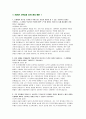 지역농협 2025 상반기 자기소개서 총 3편 모음집 4페이지