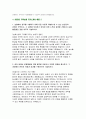 지역농협 2025 상반기 자기소개서 총 3편 모음집 6페이지