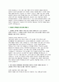 지역농협 2025 상반기 자기소개서 총 3편 모음집 8페이지