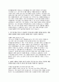 지역농협 2025 상반기 자기소개서 총 3편 모음집 9페이지