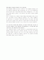 코오롱글로벌 플랜트 환경관리 자기소개서 3페이지
