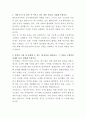 한국토지신탁 도시재생사업 자기소개서 2페이지