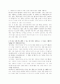 한국토지신탁 법무팀 자기소개서 2페이지