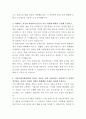 한국토지신탁 법무팀 자기소개서 3페이지