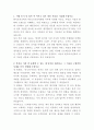 한국토지신탁 부동산 분양마케팅 자기소개서 2페이지