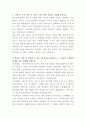 한국토지신탁 부동산 신상품 개발 자기소개서 2페이지