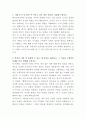 한국토지신탁 인사관리 자기소개서 2페이지