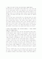 한국토지신탁 토지 신탁사업관리 자기소개서 2페이지
