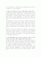 한국토지신탁 토지 신탁사업관리 자기소개서 3페이지