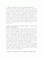 한국토지신탁 투자전략 수립 자기소개서 2페이지