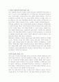 한국해운조합 여객선터미널 관리직 자기소개서 2페이지