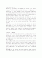 한양이엔지 공무 자기소개서 2페이지