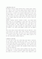 한양이엔지 반도체 클린룸 견적관리 자기소개서 2페이지