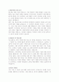 한양이엔지 반도체 클린룸 공사관리 자기소개서 2페이지