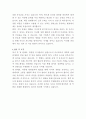 한양이엔지 반도체 클린룸 공사관리 자기소개서 3페이지