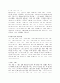 한양이엔지 반도체 클린룸 시공관리 자기소개서 2페이지