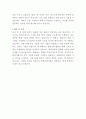 한양이엔지 반도체 클린룸 시공관리 자기소개서 3페이지