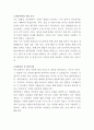한양이엔지 법무팀 자기소개서 2페이지
