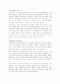 한양이엔지 수처리 플랜트 시운전 자기소개서 2페이지