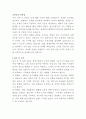 한양이엔지 수처리 플랜트 시운전 자기소개서 3페이지