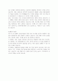 한양이엔지 시공 품질관리 자기소개서 3페이지