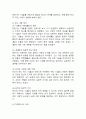 (2025학년도 1학기 중간과제물, 동서양고전의이해, 공통형) 교재(2021)에서 동양의 고전을 다룬 장 하나를 골라서 지은이 소개부터 본문 및 원문의 내용을 읽고 독후감을 제출하시오.(제3장 최한기 기측체의) 3페이지