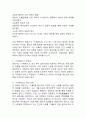 (2025학년도 1학기 중간과제물, 동서양고전의이해, 공통형) 교재(2021)에서 동양의 고전을 다룬 장 하나를 골라서 지은이 소개부터 본문 및 원문의 내용을 읽고 독후감을 제출하시오.(제3장 최한기 기측체의) 4페이지