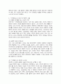 (2025학년도 1학기 중간과제물, 동서양고전의이해, 공통형) 교재(2021)에서 동양의 고전을 다룬 장 하나를 골라서 지은이 소개부터 본문 및 원문의 내용을 읽고 독후감을 제출하시오.(제3장 최한기 기측체의) 5페이지
